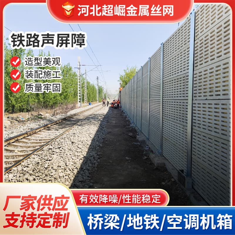 Complete enclosed noise barriers for expressways, communities, factories, and elevated railways