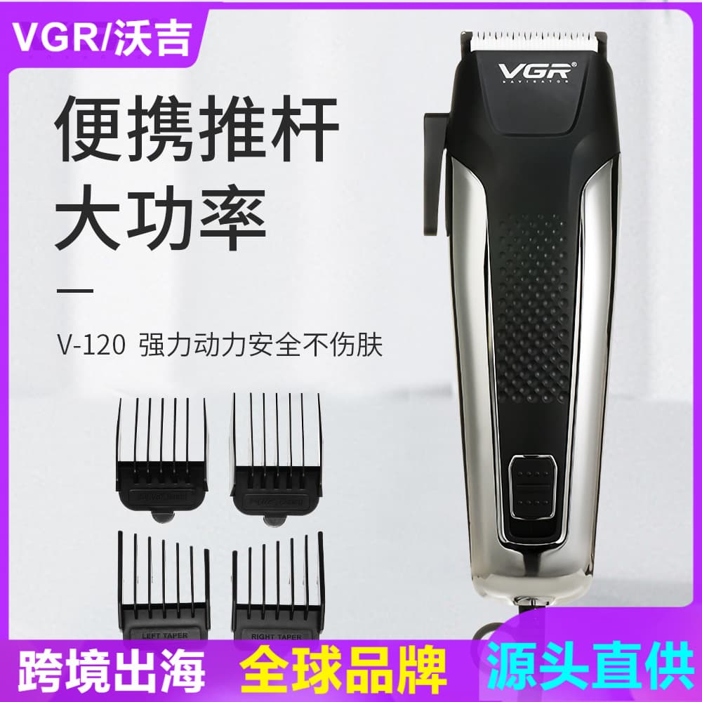 High-Power Ceramic Blade Hair Clippers Professional Salon Gradient Electric Hair Trimmers Home Use VGR120 Power Type Clippers