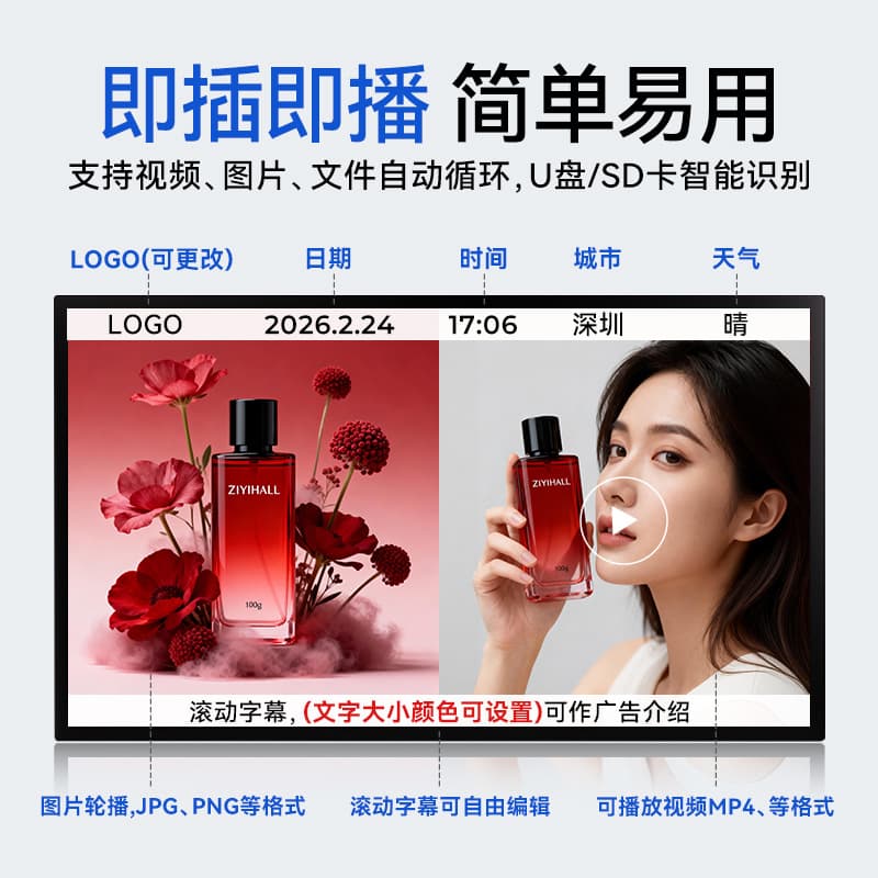 32-inch All-in-One Advertising Display, Milk Tea Chain 49-inch Advertising Screen, Supermarket 43-inch Wall-Mounted Hanging Advertising Machine