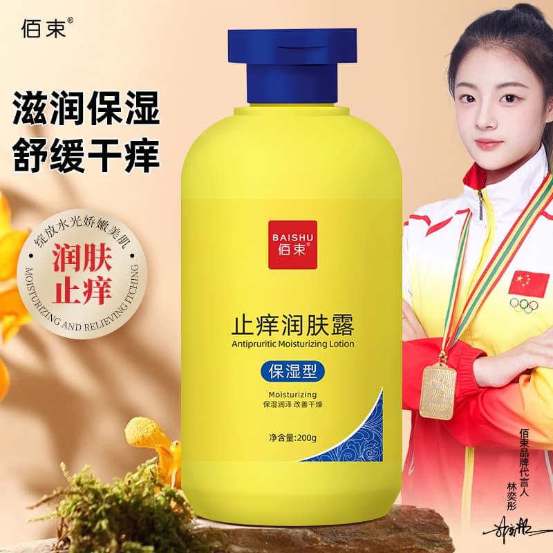 Anti-Itch Body Lotion Brightening Moisturizing Nourishing Whole Body Hydrating Fragrant Lotion for Women Autumn Winter TikTok Wholesale