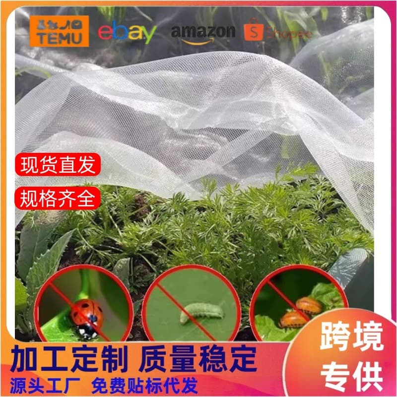 Vegetable Fruit Agricultural Insect Net Cover 60 Mesh Breeding Enclosure Thickened Insect Net Plant Greenhouse Insect Net