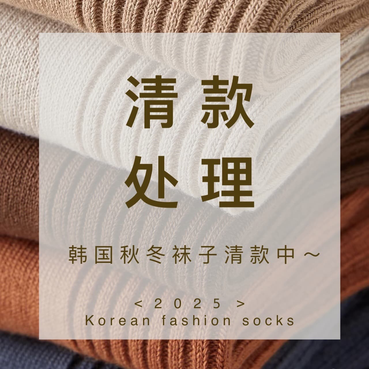 [Single Color Clearance] [Korean Socks] Dongdaemun Korean Style Long Socks for Women, Korean Fashion Socks