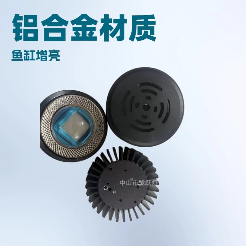 Algae fish tank barrel light DIY kit plant light kit shell diy fish tank light shell brightening light