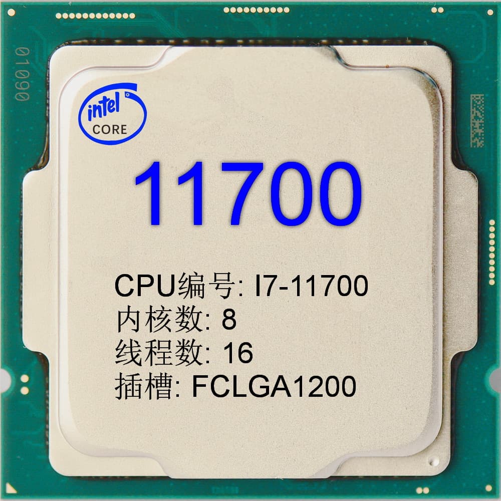 260706 Negotiable Price for Ordering Intel Core CPU, Disassembled Second-Hand, 8 Cores, Socket 1200, I7-11700