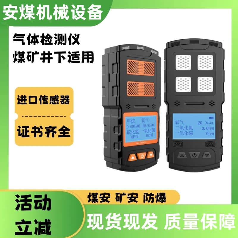 Mining Tri-Gas CD3 Gas Detector, Oxygen Nitrogen Dioxide CO Tester, Coal Mine Safety Certified CD4 Alarm