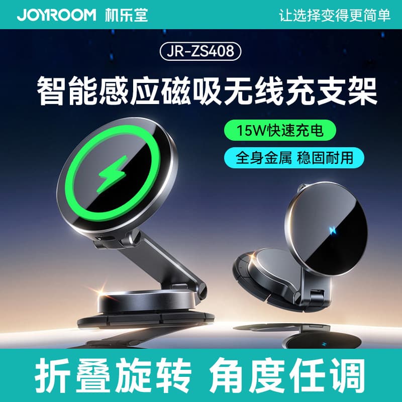 Jiletang Magnetic Folding 15W High Power Wireless Charging Bracket Car Universal Car Mobile Phone Navigation Bracket