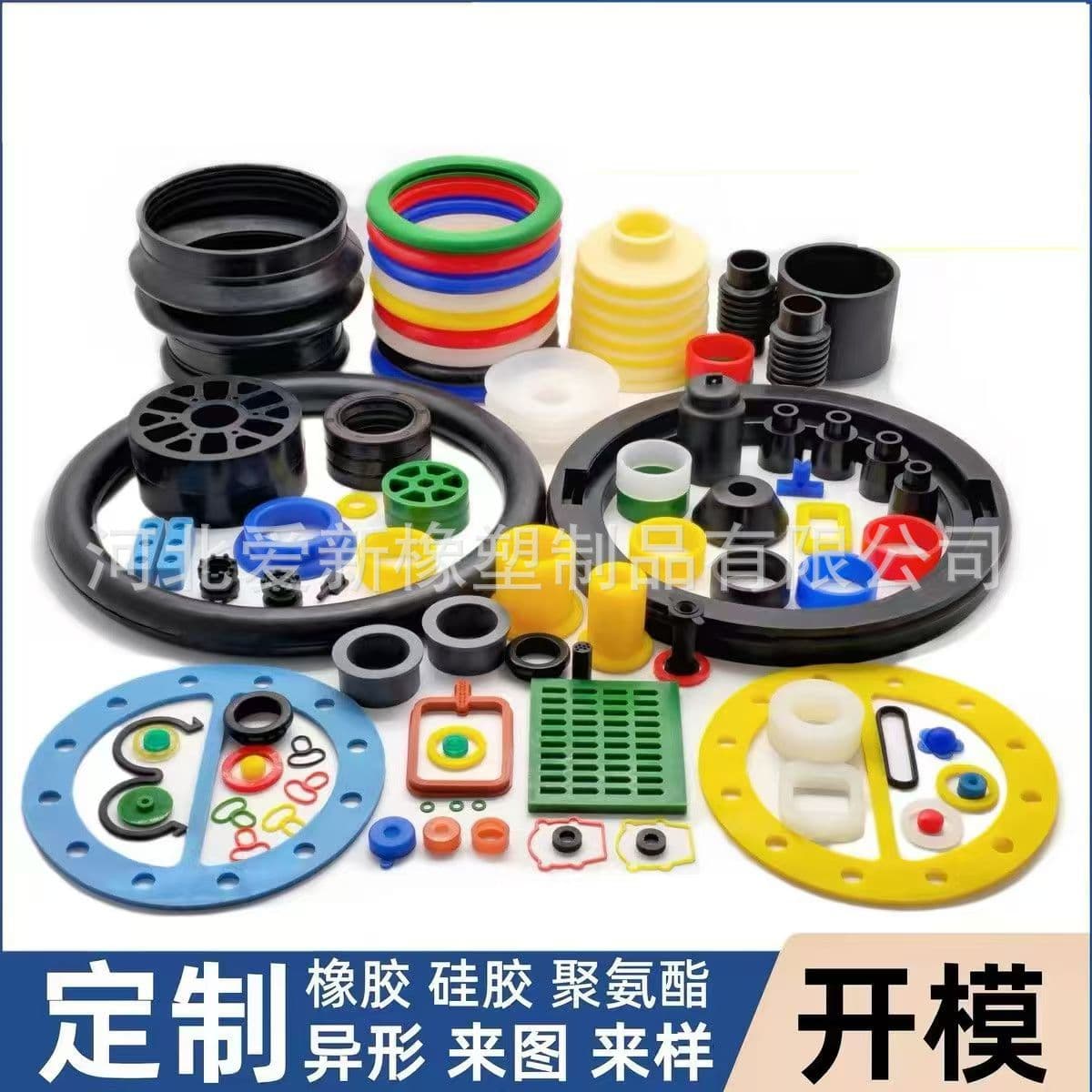 Custom Rubber and Silicone Products, Sealing Rings, Shock Absorbers, Non-Standard Rubber Plugs, Polyurethane Parts