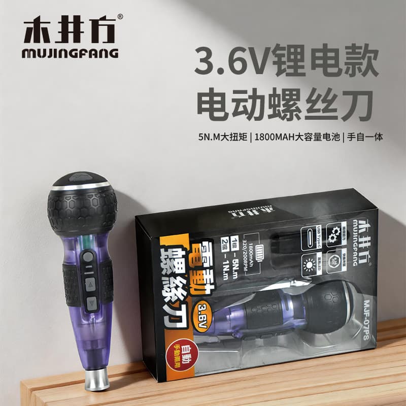Mujingfang electric screwdriver household manual electric dual-purpose rechargeable screwdriver inner hexagonal small screwdriver
