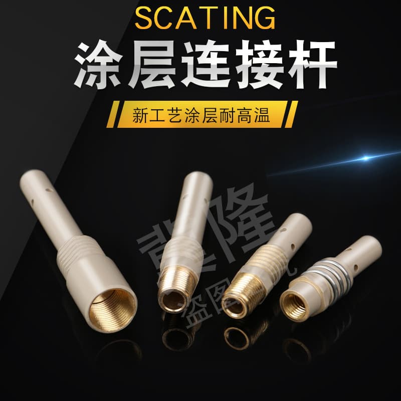 Wholesale coated connecting rod 15AK200A350A500A non-stick welding slag welding torch connecting accessories conductive nozzle seat