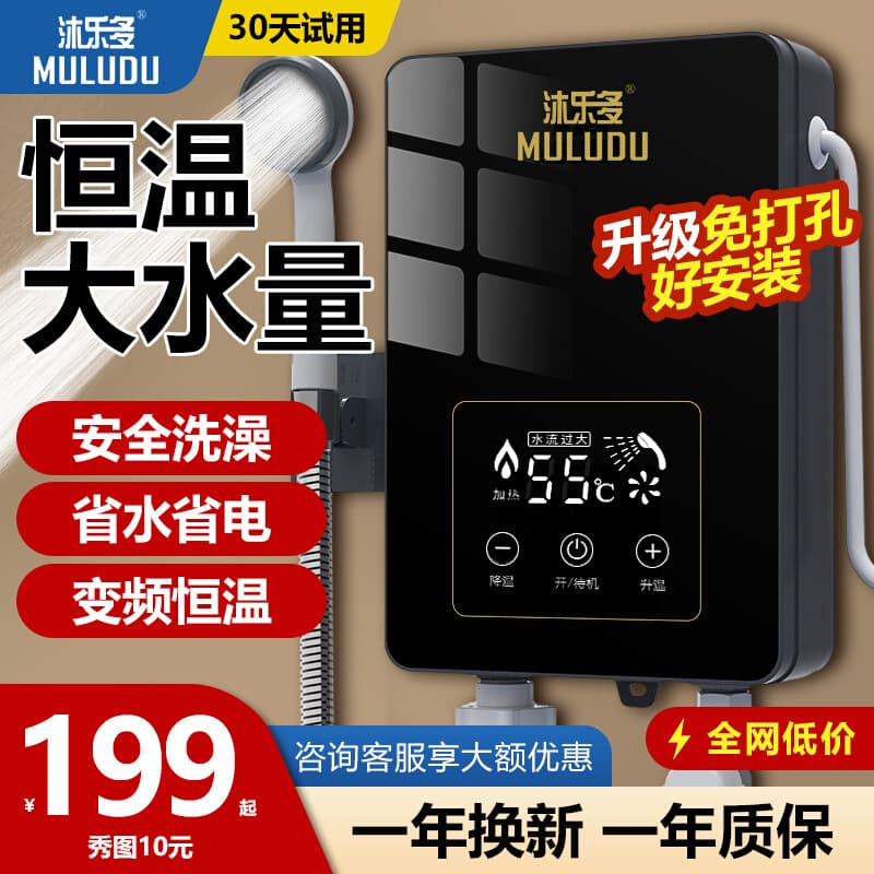 Instant Electric Water Heater for Home Use, Constant Temperature Fast Heating, Compact for Rental Properties with Flow-through Heating