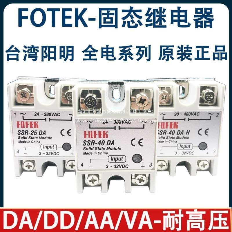 Single-Phase Solid State Relay S-40DA-H/10DD/50/25VA, DC Control AC 24V DC 220V