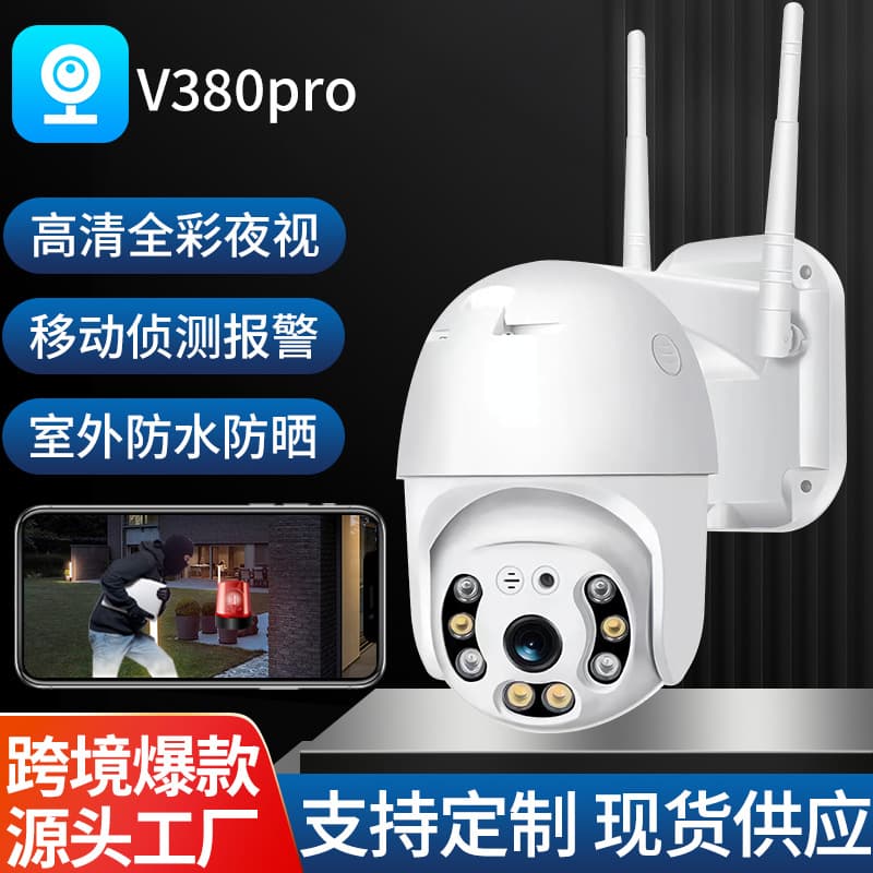 V380 Smart Wireless WiFi Camera, Waterproof, HD Full Color Night Vision, No Blind Spots, Remote Monitoring via Phone