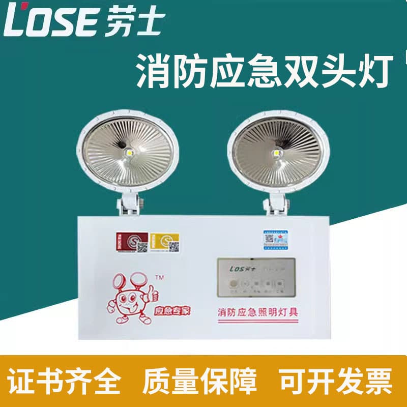 Laus Fire Emergency Double-Headed Light, 220V Power Outage Charging Type Safety Exit Evacuation Indicator, Emergency Lighting Lamp