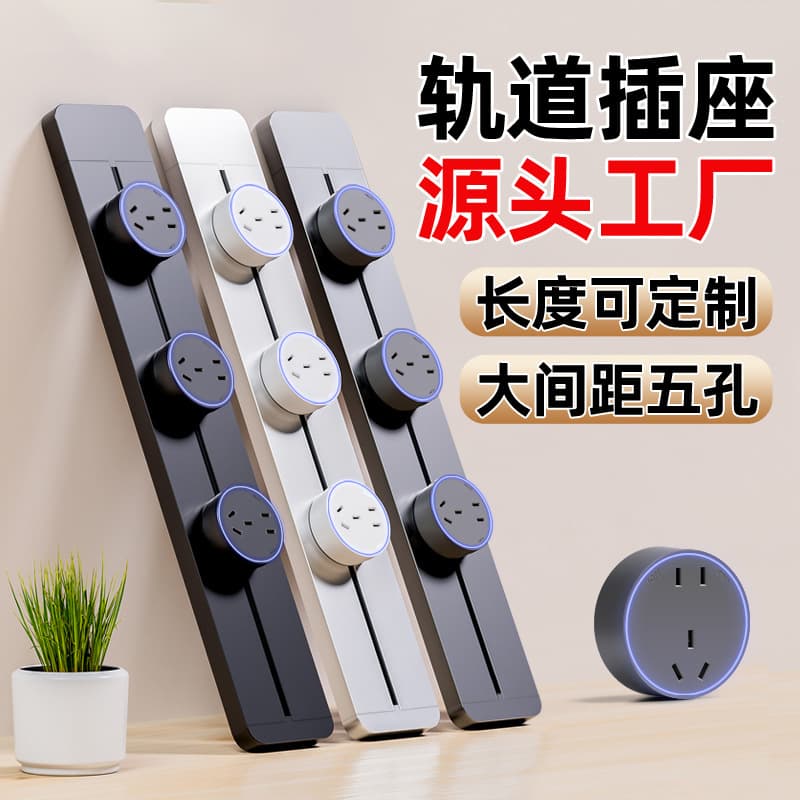 Electric Track Power Strip for Kitchen, Surface-Mounted Track Outlet with High-Power Terminal Block, Mobile Power Strip