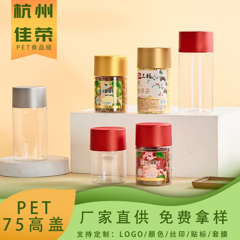 Factory wholesale high-lid round jar for cashews, nuts, pistachios, herbal tea, premium millet PET plastic jar