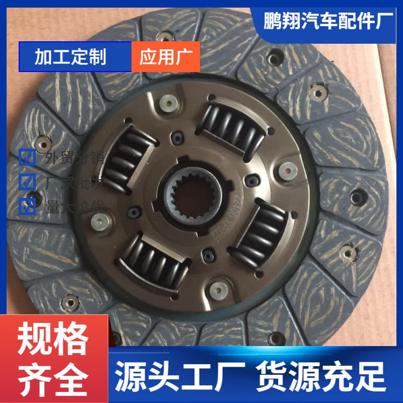 Manufacturers supply Daewoo clutch disc, clutch pressure plate, car clutch pressure plate