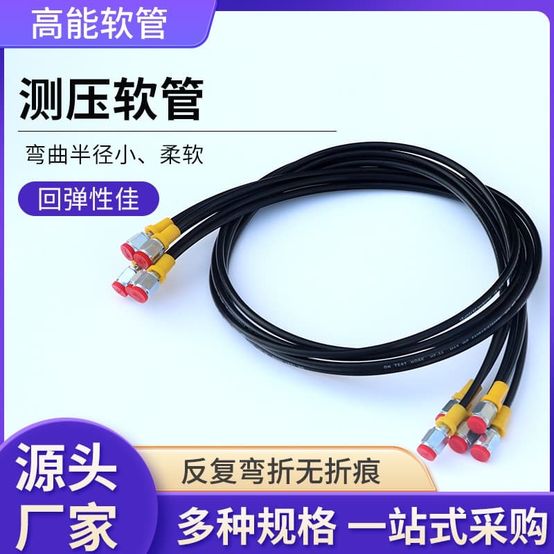 Miniature high-pressure testing hose, nylon resin pressure testing tube, high-pressure hose, pressure gauge cable, high-pressure oil pipe
