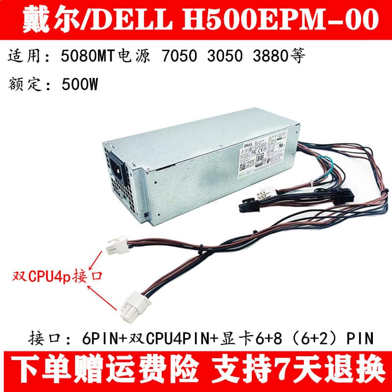 Compatible with Dell V3668 V3660 5090 7080MT Power Supply H/D500EPM-00 500W GPU 8-pin