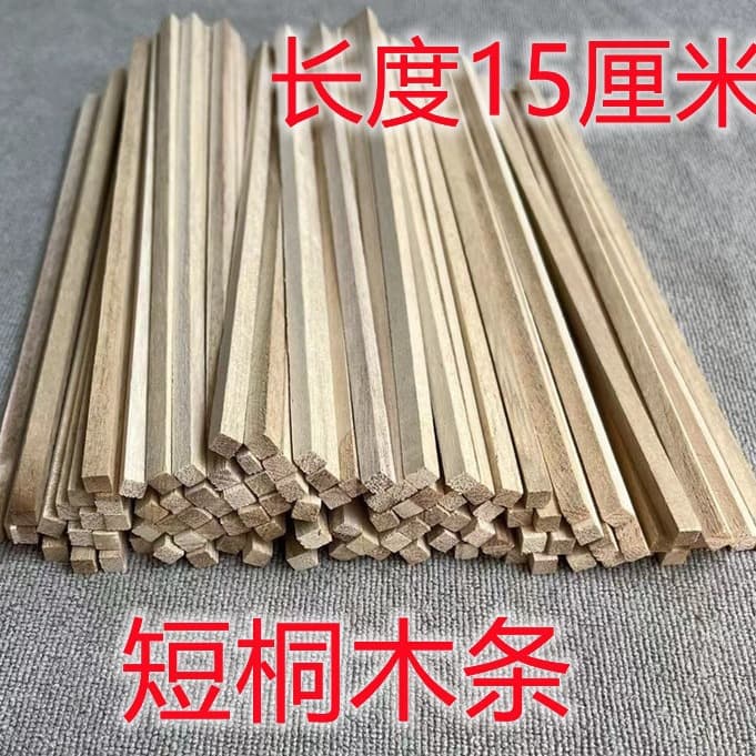 Short wooden strips with a length of 15 cm, small wooden plugs, tung wood strips, handmade wooden strip models, small wooden sticks for building cabins