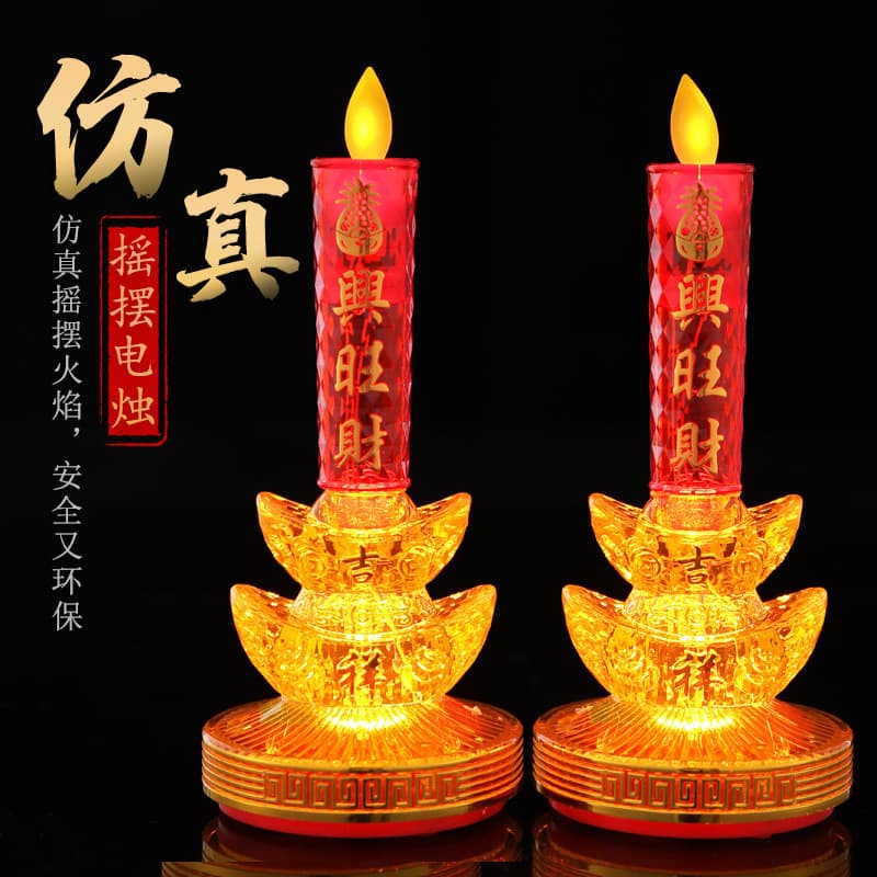 Simulation LED swing electric candle Ruyi Yuanbao electric candle lamp plug-in candle lamp crystal for Buddha lamp plastic ornaments