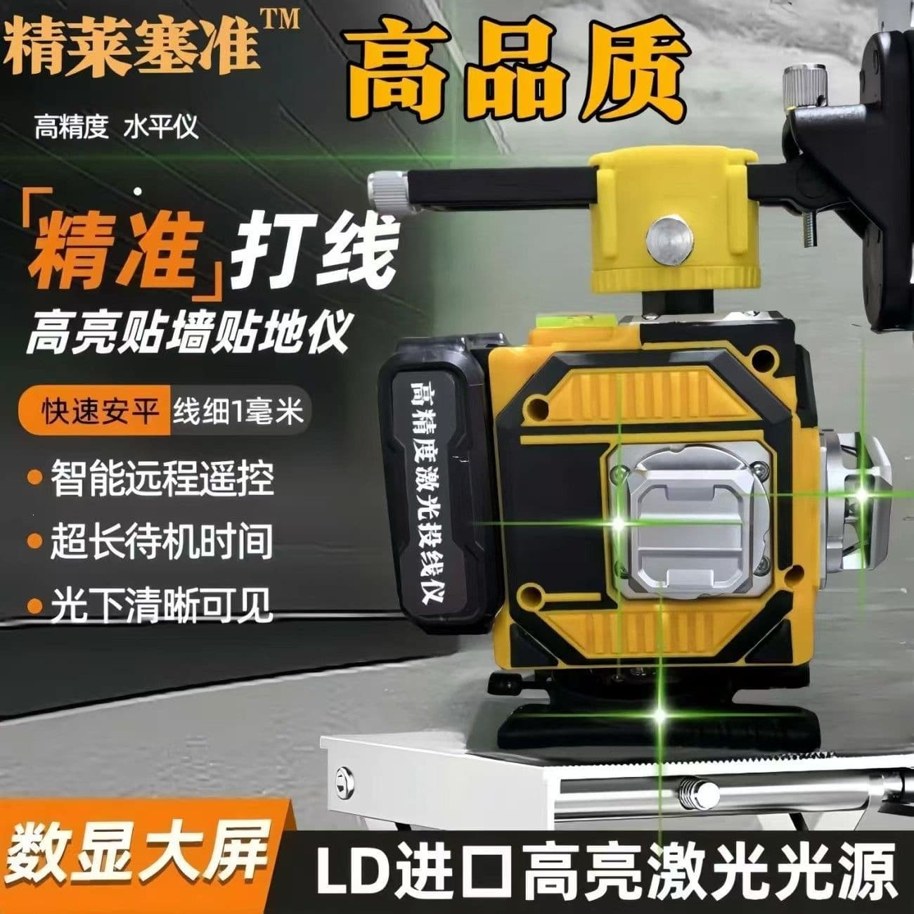 Jinglai Laser Infrared Level 12 Green Lines High Precision Outdoor Red 16 Auto Line Projector