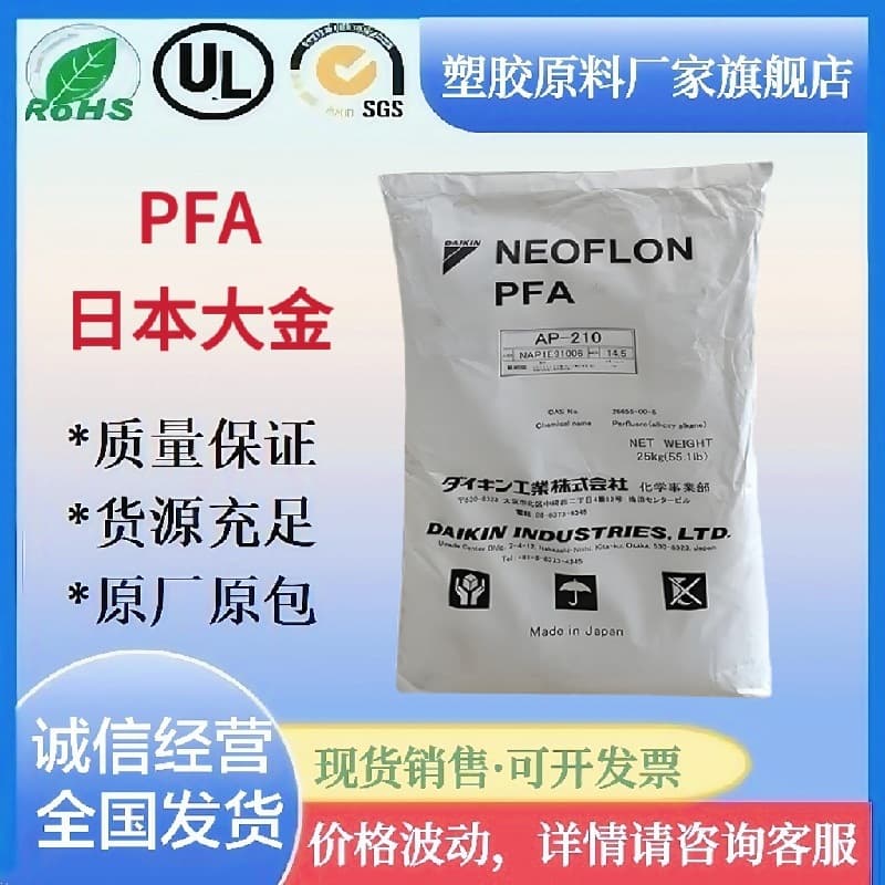 PFA Japan Daikin AP-210 AP-201 Teflon Acid and Alkali Resistant Wear-Resistant Injection Molding Extrusion Grade Cable Raw Material