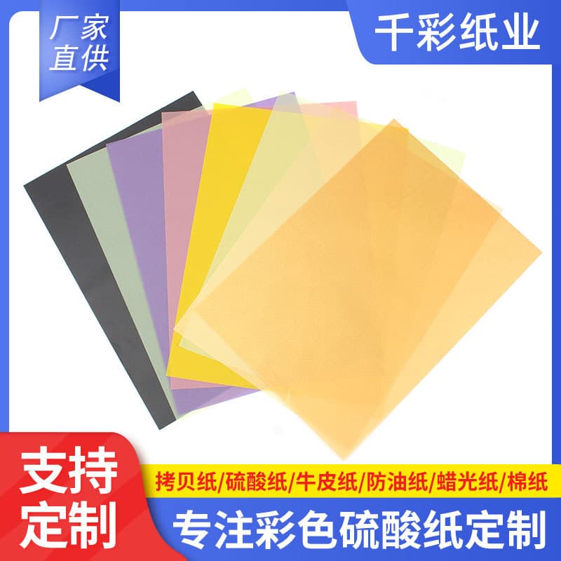 Tracing Paper in Colors, A4 Standard Full Sheet/16K, Tracing Paper for Drawing, Calligraphy Copybooks, Semi-Transparent Thin Paper