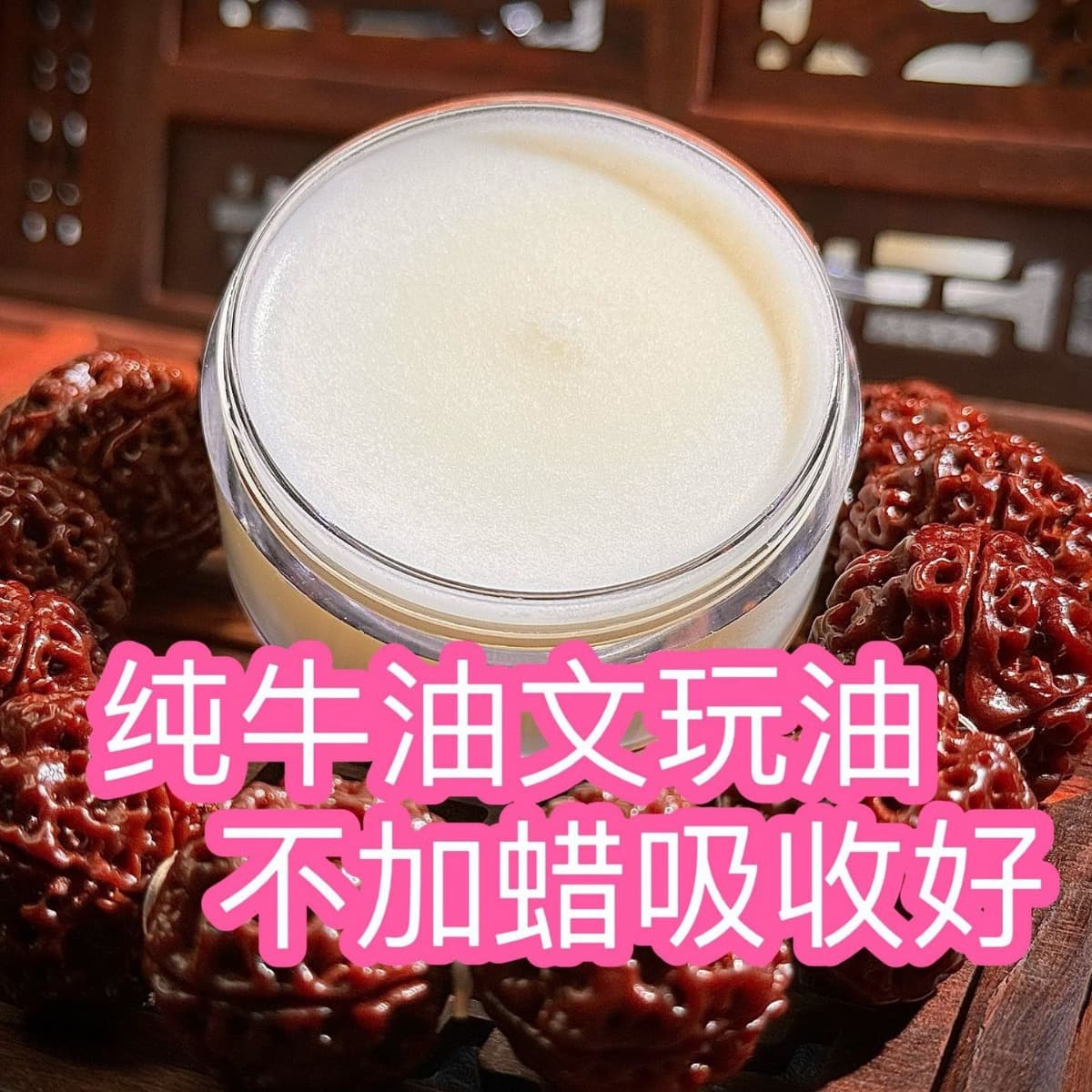Solid Wenwan Oil Maintenance Bodhi Bracelet Pure Butter Paste Coloring Oil Butter Solid Wenwan Maintenance Oil