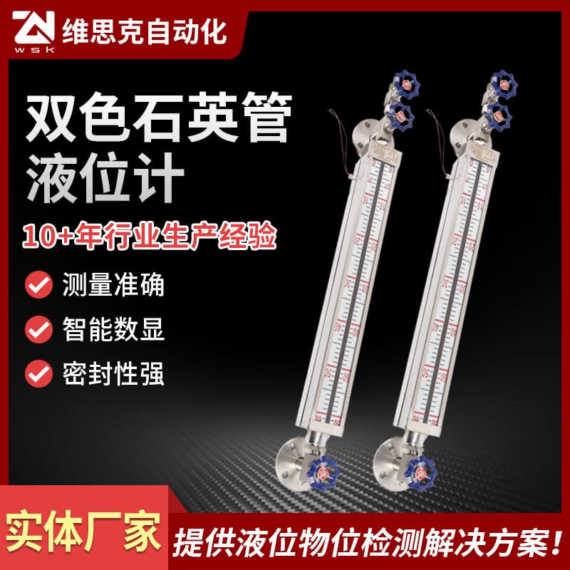 Customized bicolor quartz tube level gauge, water level gauge with LED light source for boiler B49H-25 quartz tube bicolor level gauge.