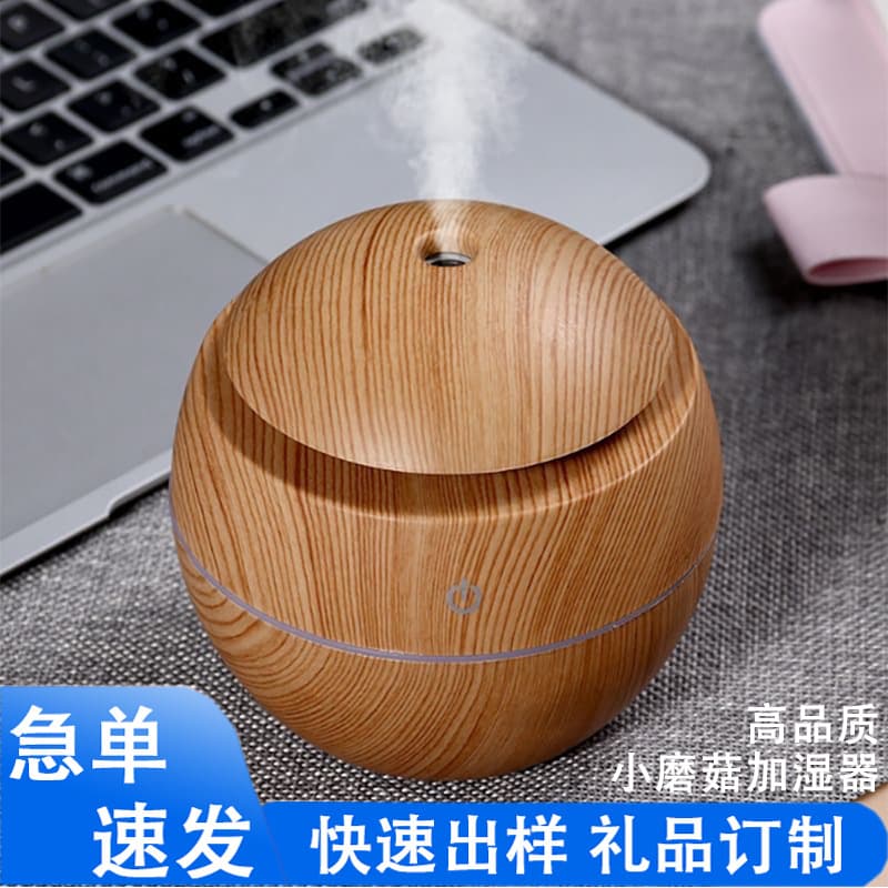 USB Mini Round Ball Colorful Light Mushroom Humidifier, Mini Wood Grain Round Hollow 130ML Aromatherapy Diffuser