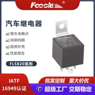 Factory Direct JD1914 Automotive Modification Parts 12V 24V 40A 5-Pin/4-Pin Automotive Relay