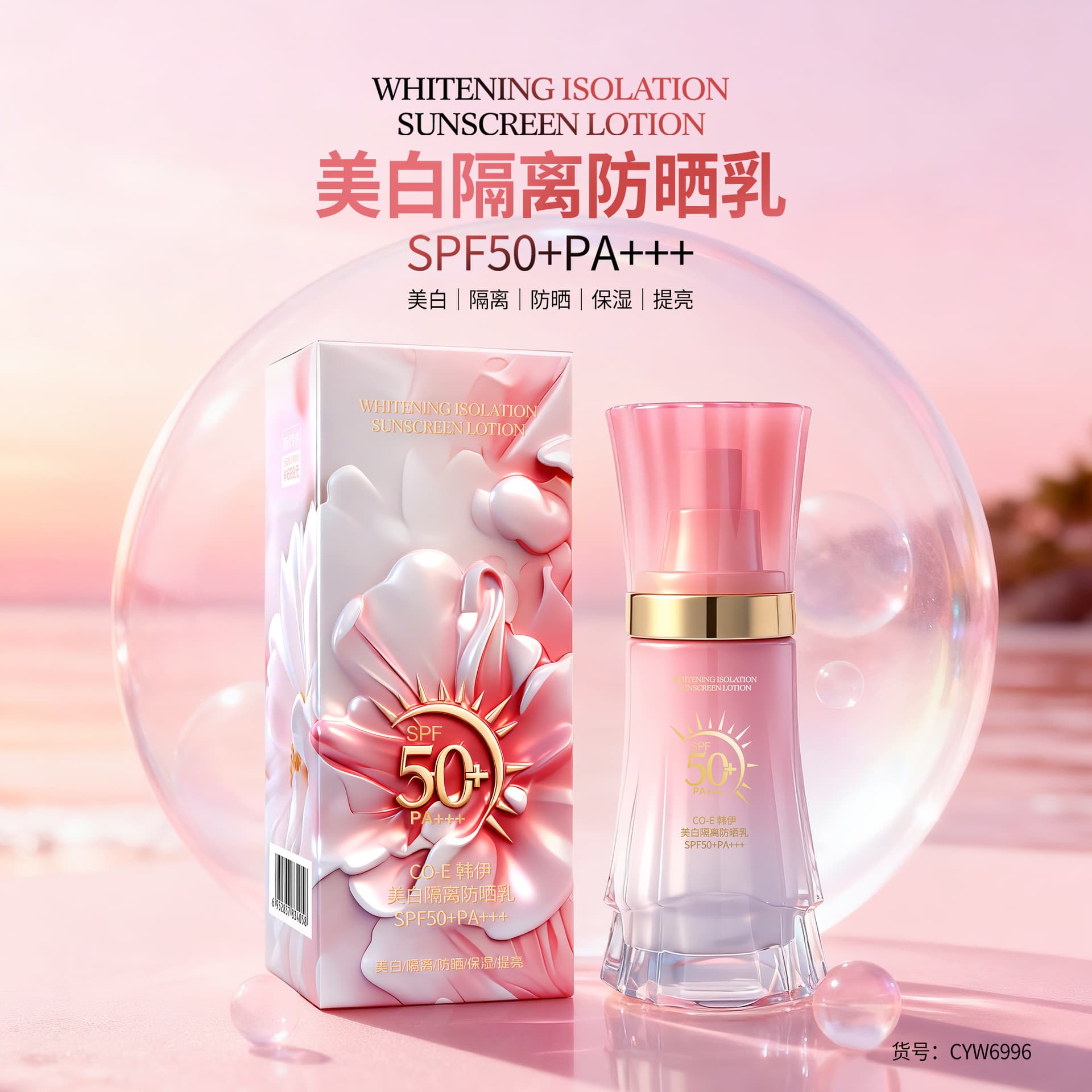 CO-E Han Yi Whitening Isolation Sunscreen CC Cream SPF50+ PA+++ Isolation Sunscreen Lotion Wholesale Dropshipping