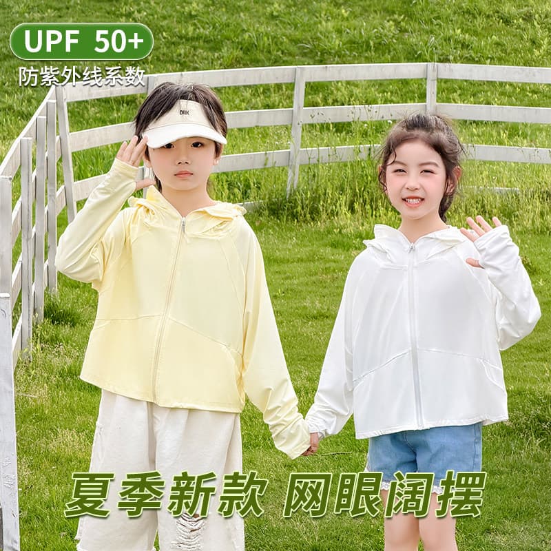 Boys' sun protection clothes girls summer thin children's jacket 2026 new ice silk anti-UV brim detachable