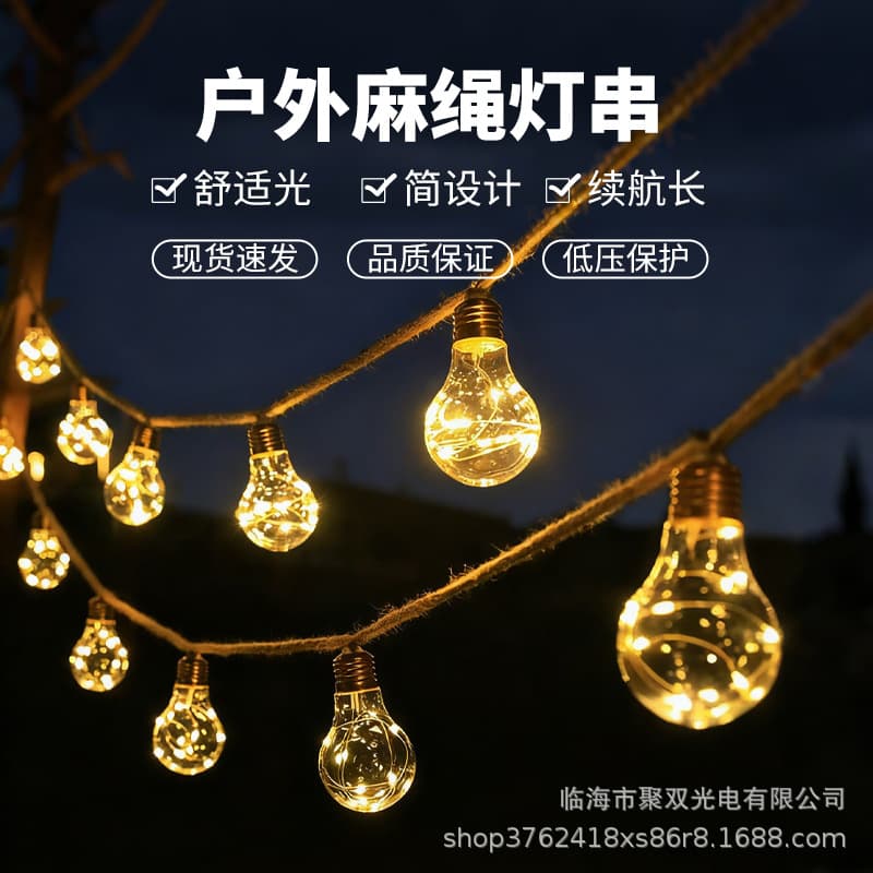 Cross-border B&B light bulb camping light copper wire solar decorative light outdoor waterproof courtyard hemp rope light string light