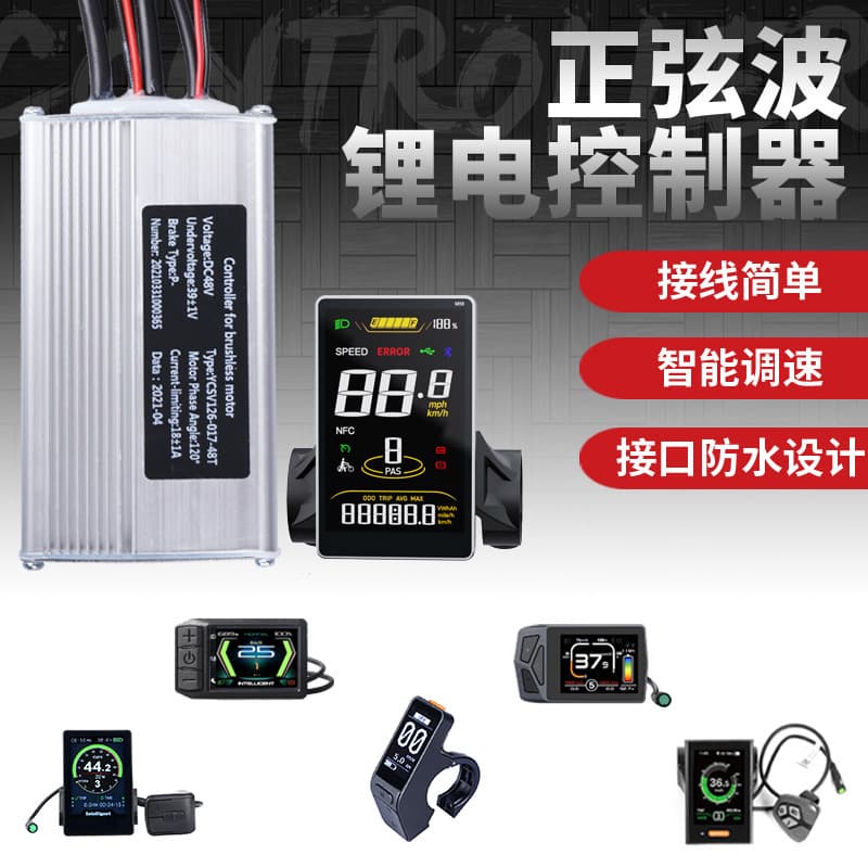 Electric bicycle mountain bike scooter LCD meter sine wave controller power speed display