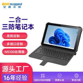 Yidao 12.2-inch rugged tablet notebook 2-in-1 Windows 11 system three-proof notebook computer