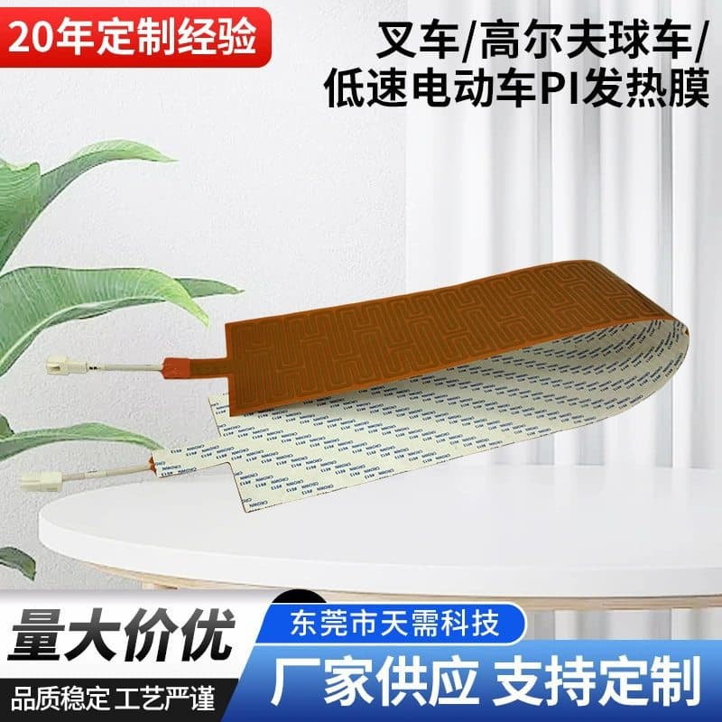 Manufacturer for Forklifts, Golf Carts, Low-Speed Electric Vehicles PI Heating Film, Flexible Heating Film Electric Heating Film