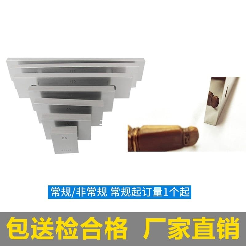Nairide Grade 0-2 Single Gauge Block/Loose Gauge Blocks/Loose Single Block/Calipers Micrometer Calibration 5-1000mm