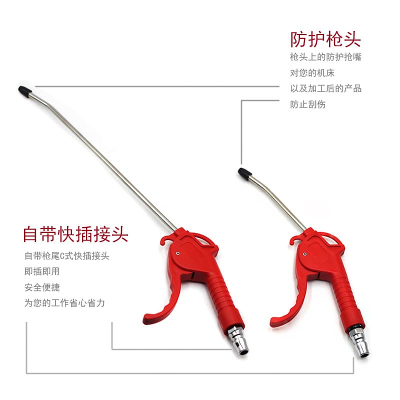 Plastic Blow Gun AR-TS-L, Red Handle Dust Blower, Pneumatic Dust Removal Gun, Air Compressor Cleaning Gun with Connector