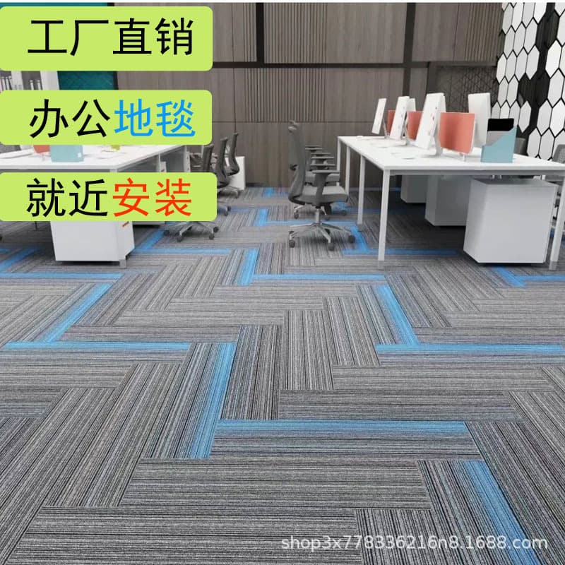 Office carpet commercial square solid color full-cover B1 flame retardant soundproof carpet office building billiard hall carpet