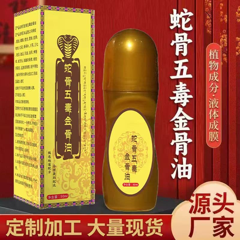 Snake Bone Five Poisons Golden Bone Oil for Cervical Spine, Lower Back, Legs and Joints, Moxibustion Massage Heating Liquid, Dropshipping Available