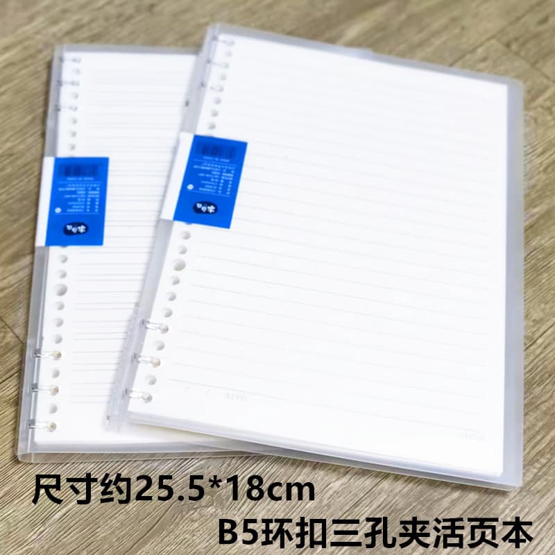 Wholesale BenZiZai B5 Ring-Bound Three-Hole Clip Detachable Loose-Leaf Notebook Refill, PP Cover, English Ruled Paper, 60 Sheets