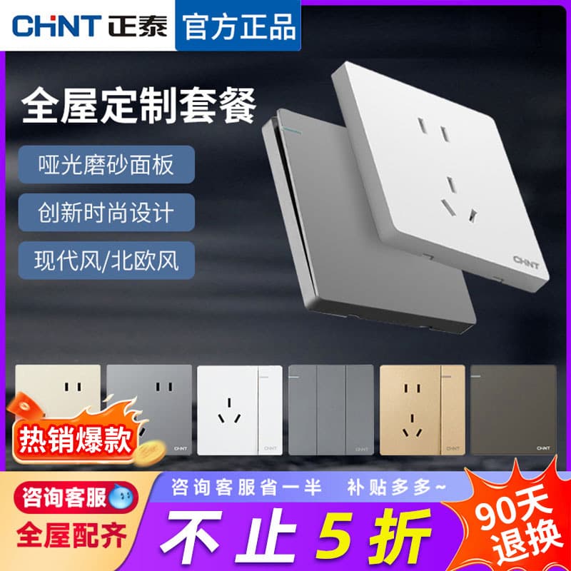 Chint Switch Socket Panel Large Single-Gang Five-Hole Wall Air Conditioner with Light 86-Type 16A Recessed One-Gang 6R White