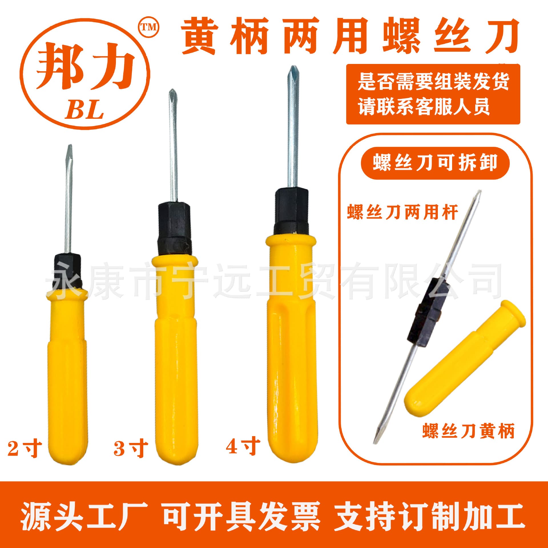 Factory direct supply yellow dual-use 3-inch 4-inch screwdriver flathead cross screwdriver new material chrome-plated driver repair.
