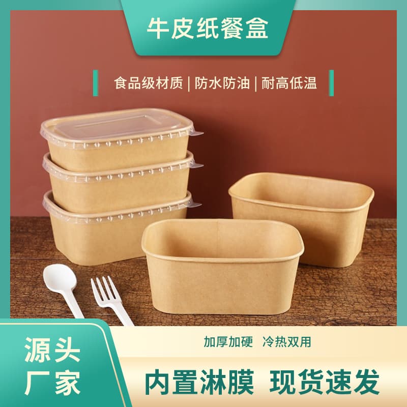 Kraft paper lunch box for camping, picnic, takeout, disposable food container, light meal fruit bowl