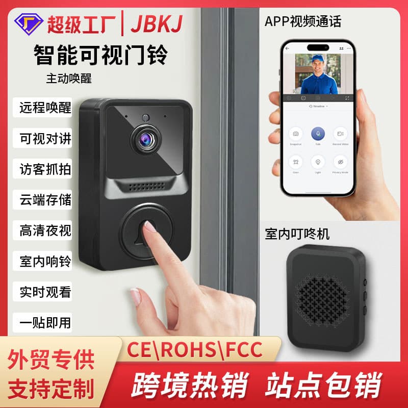 Smart video doorbell WiFi wireless Bluetooth remote intercom HD high-definition night vision capture home monitoring doorbell