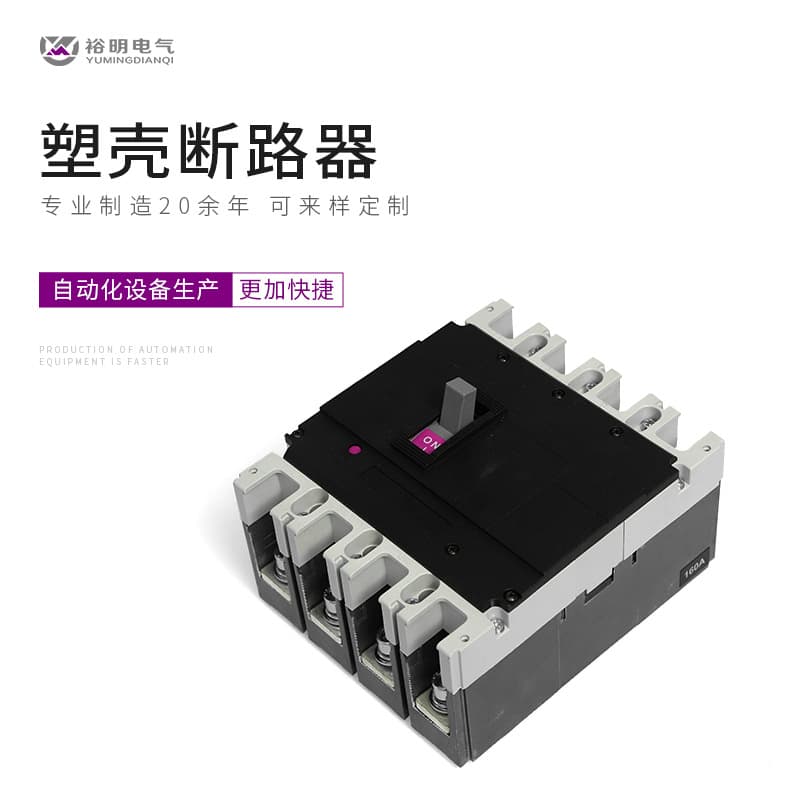 M3-250-4P In Stock from Reliable Factory Supply Protective Switch Molded Case Circuit Breaker Accessories Air Switch