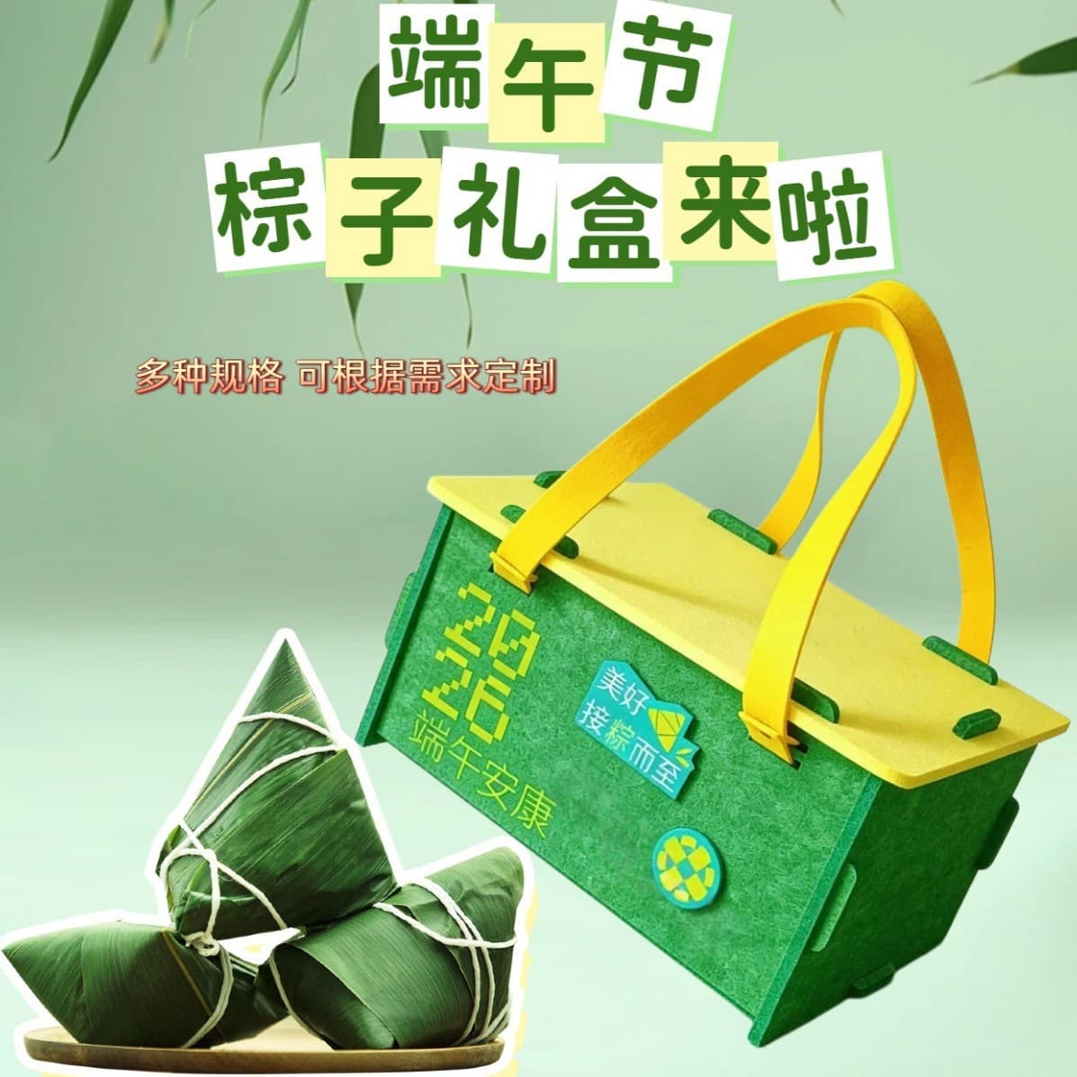 Dragon Boat Festival Felt Soundproof Board Wholesale Handheld Zongzi Gift Box Logo Business Souvenir Bag Felt Bag