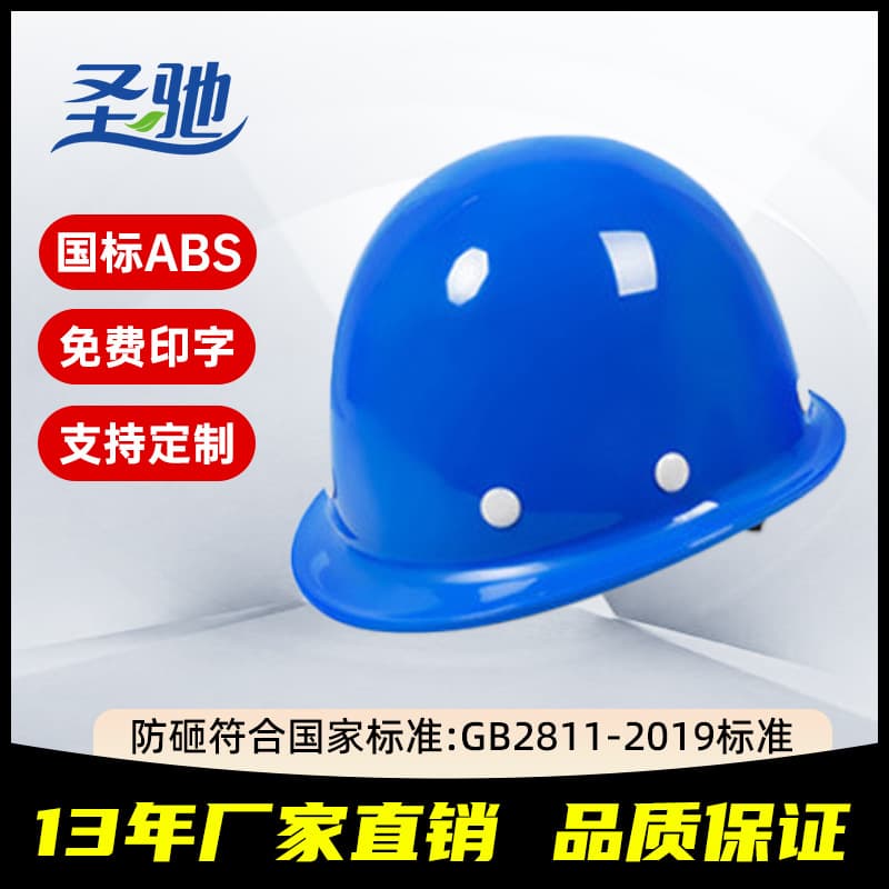 Helmet style breathable cap thickened anti-smash helmet construction site engineering construction labor protection power cap printed men's head cap