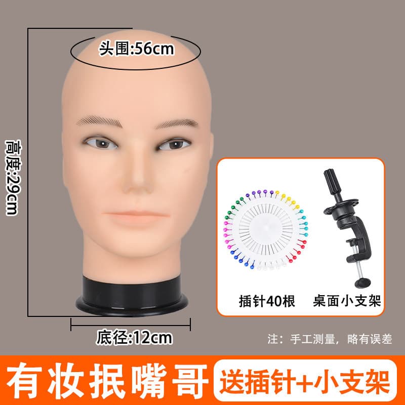Foam Head Model Cosplay Wig Stand, Pouty Face, Hair Styling Practice Head, Mannequin, Plastic Display Mannequin Head